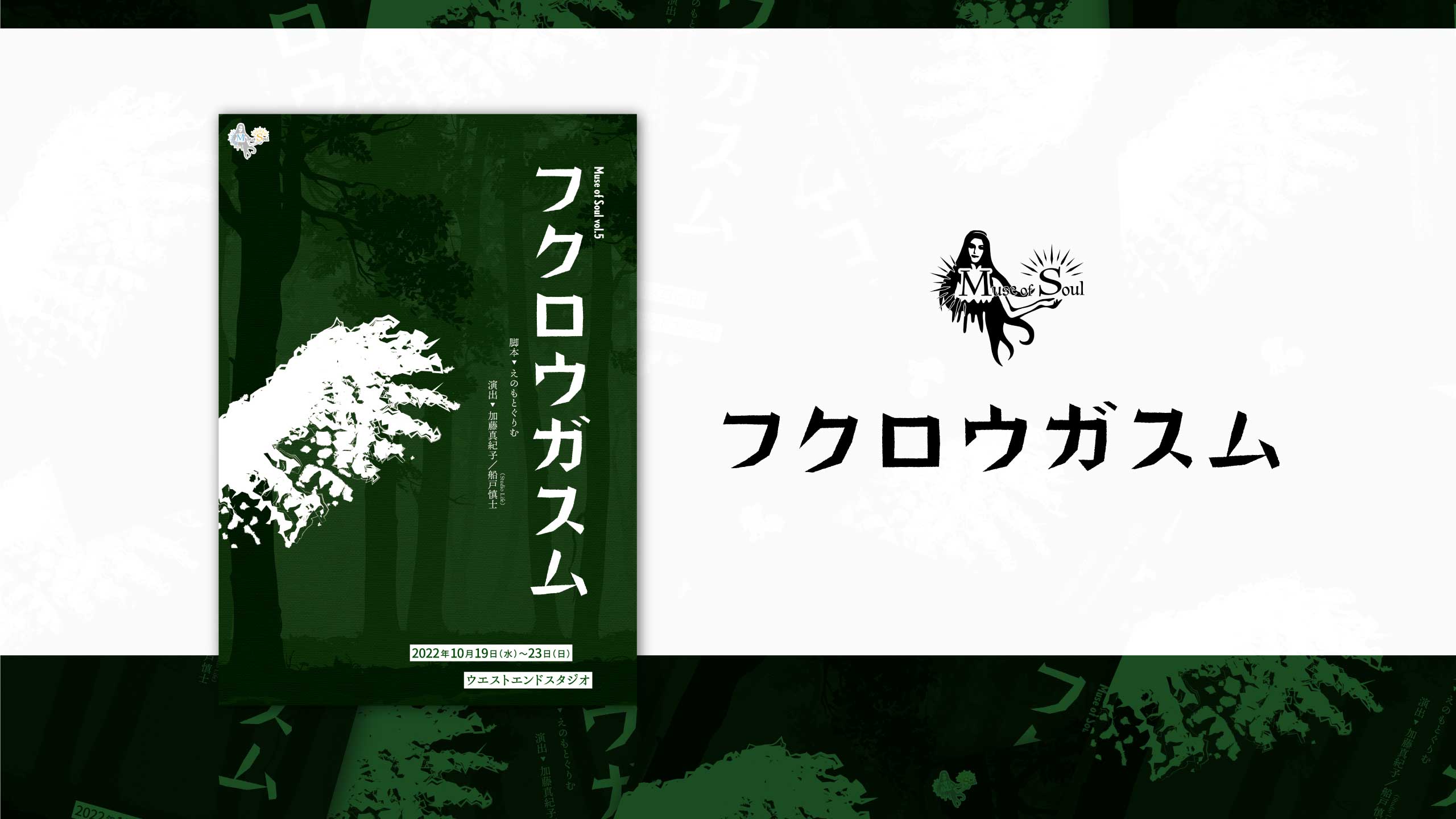 『フクロウガスム』