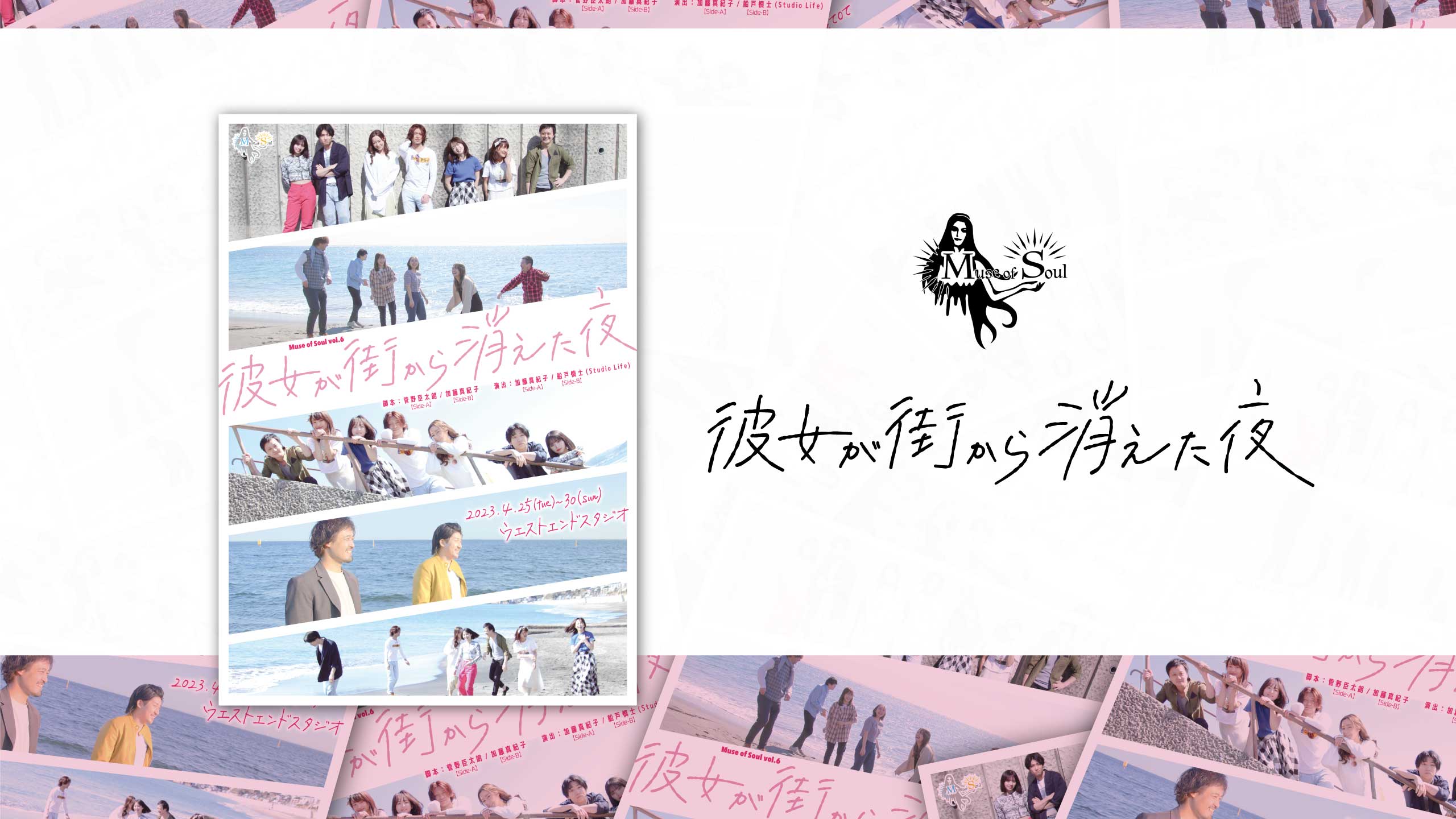 『彼女が街から消えた夜』