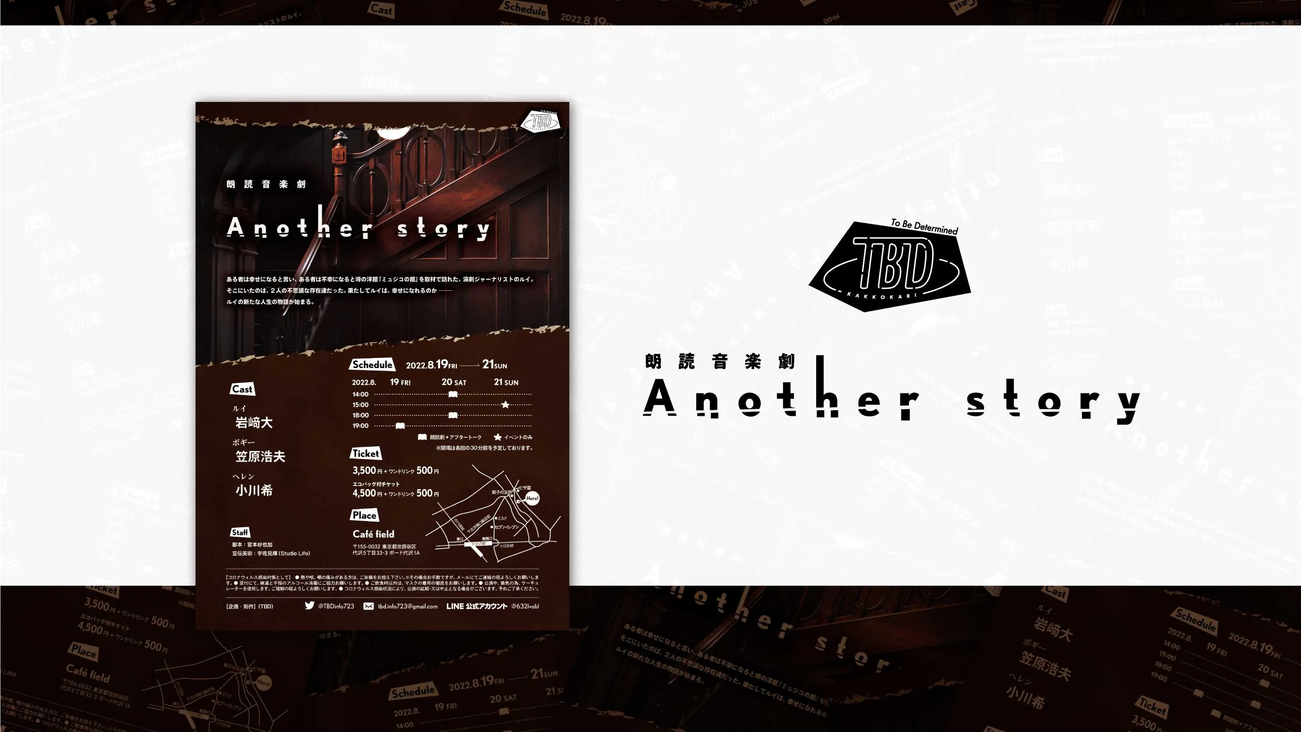 『Another story』