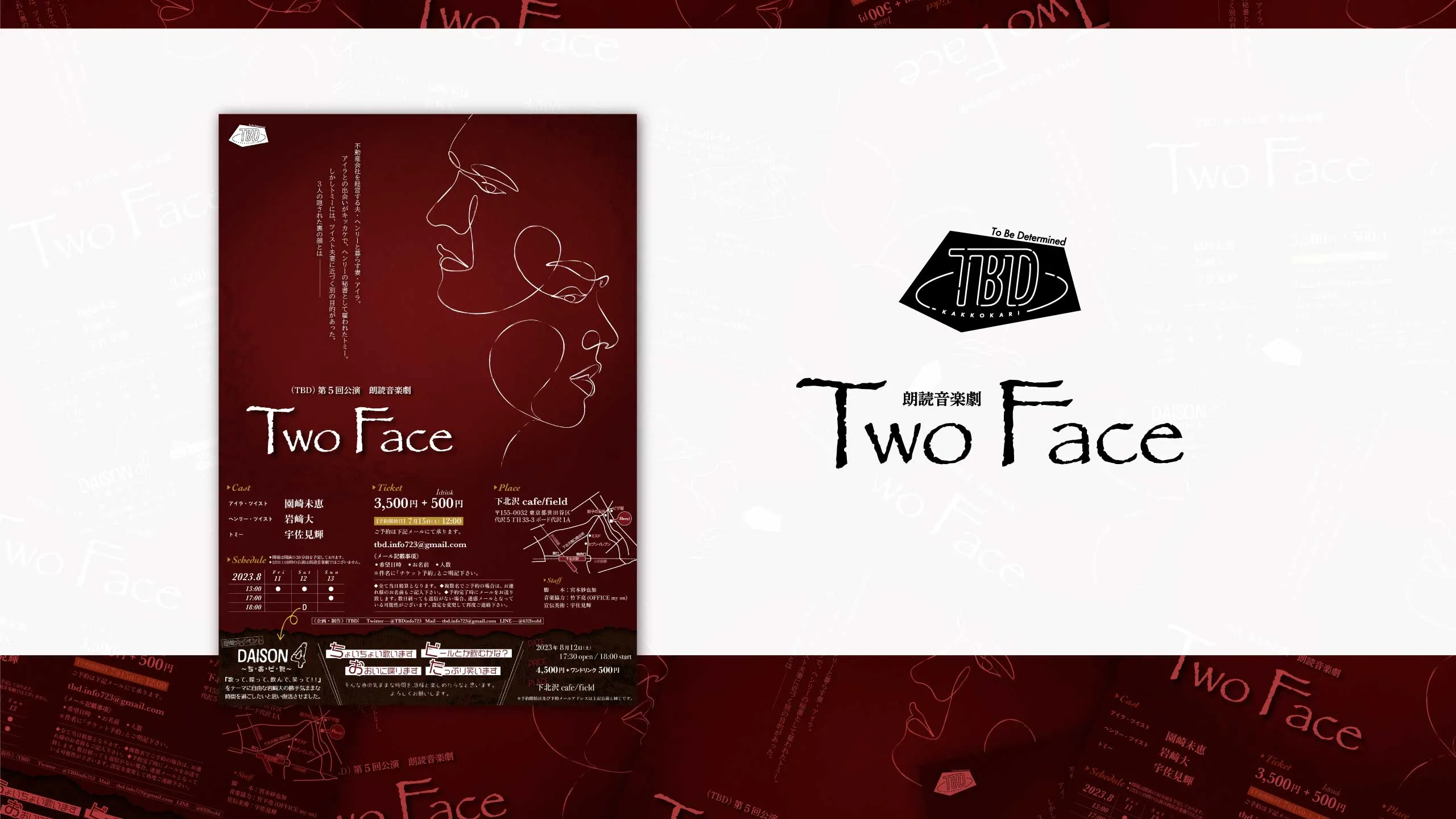 『Two Face』